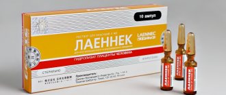 Laennec. Reviews from doctors, negative from forums, cosmetologists. How to use for weight loss, side effects 
