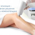 Laser hair removal of the deep bikini area. Contraindications, photos, price of the procedure 