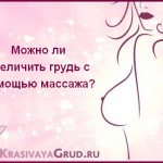 Massage for breast enlargement