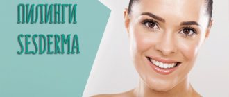A little about Sesderma