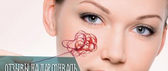 Reviews of darsonval for rosacea on the face