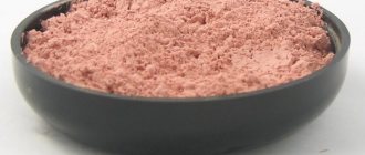 порошок розовой глины
